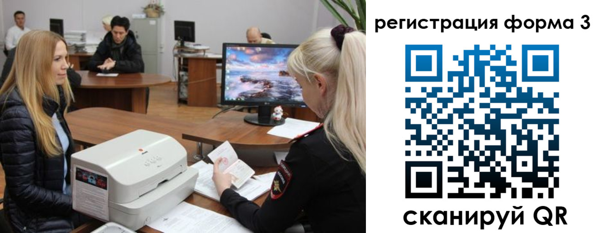 прописка иностранных граждан в Самарской области