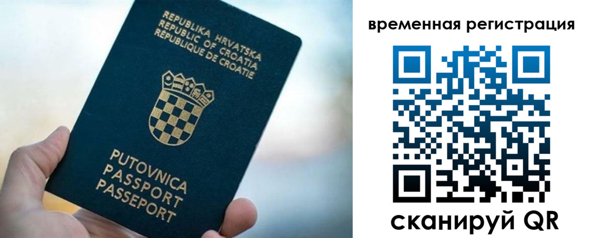 прописка законно в Самарской области