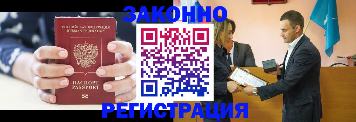 временная регистрация адрес в Самарской области