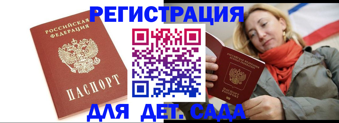 временная регистрация 2025 в Самарской области