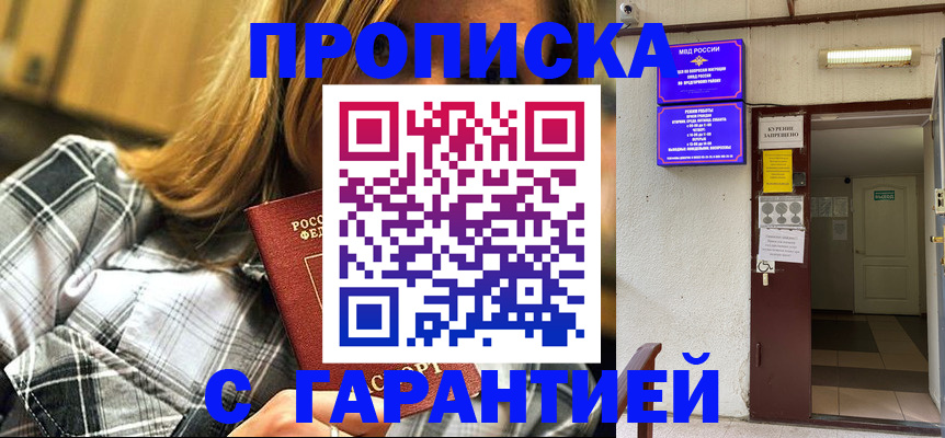 временная регистрация в Самарской области