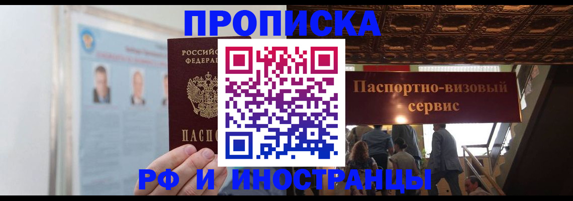 временная регистрация для школы в Самарской области