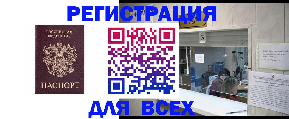 прописка 2025 в Самарской области