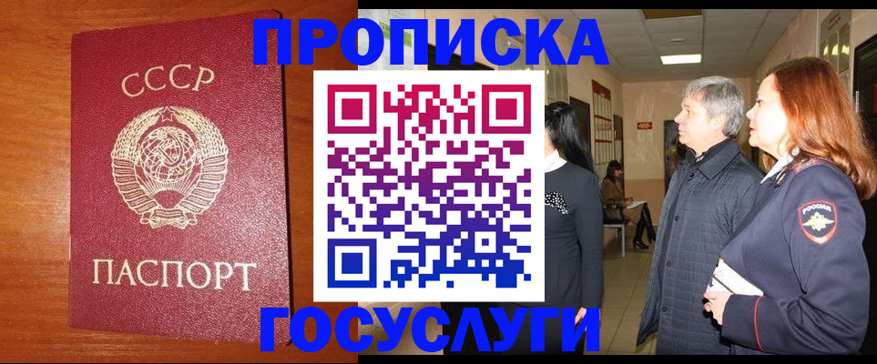 прописка иностранных граждан в Самарской области